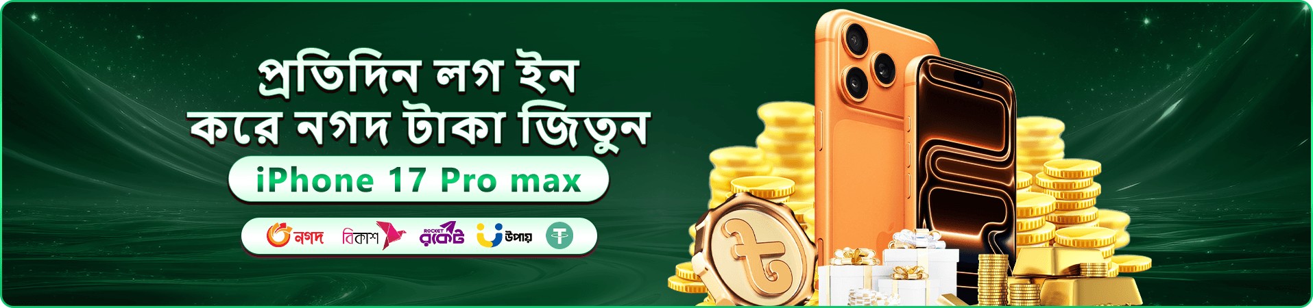 স্কোরবোর্ডের প্রচার ছবি