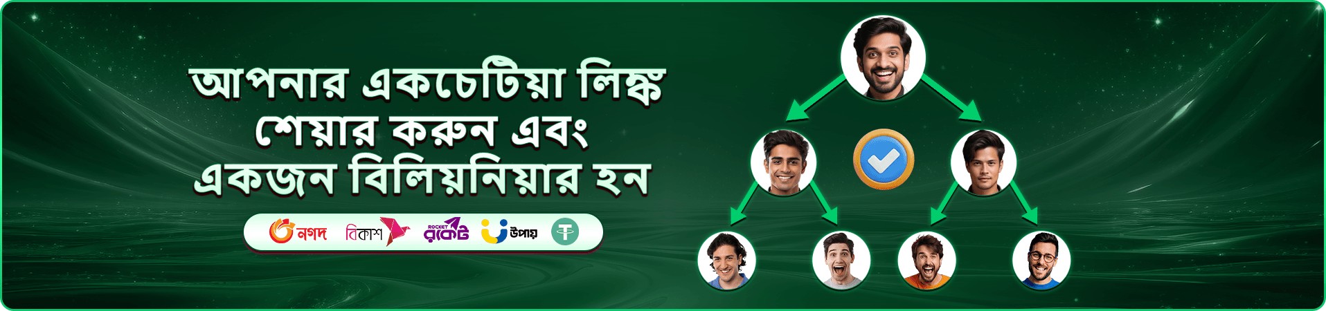 লাইভ ক্যাসিনো টেবিলের প্রচার ব্যানার