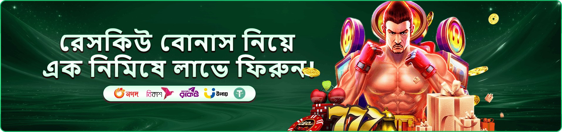 সদস্য সুবিধার প্রচার ছবি